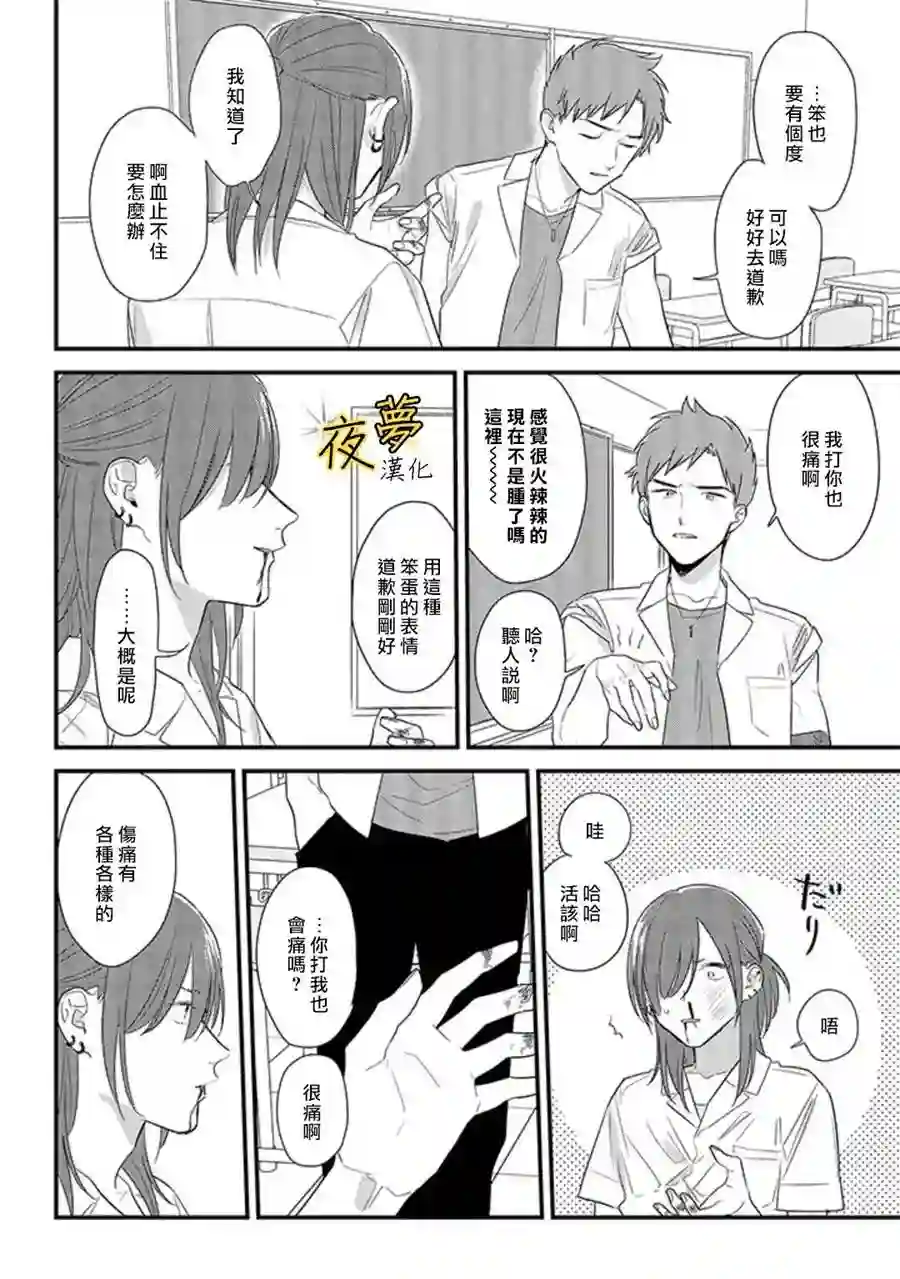 相思相爱第50话