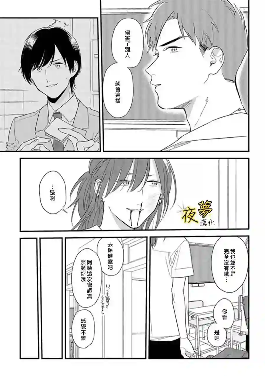 相思相爱第50话