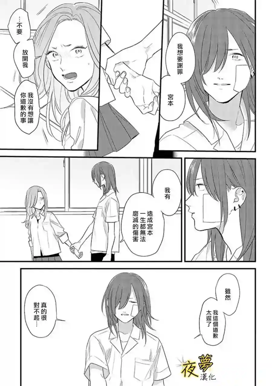 相思相爱第50话
