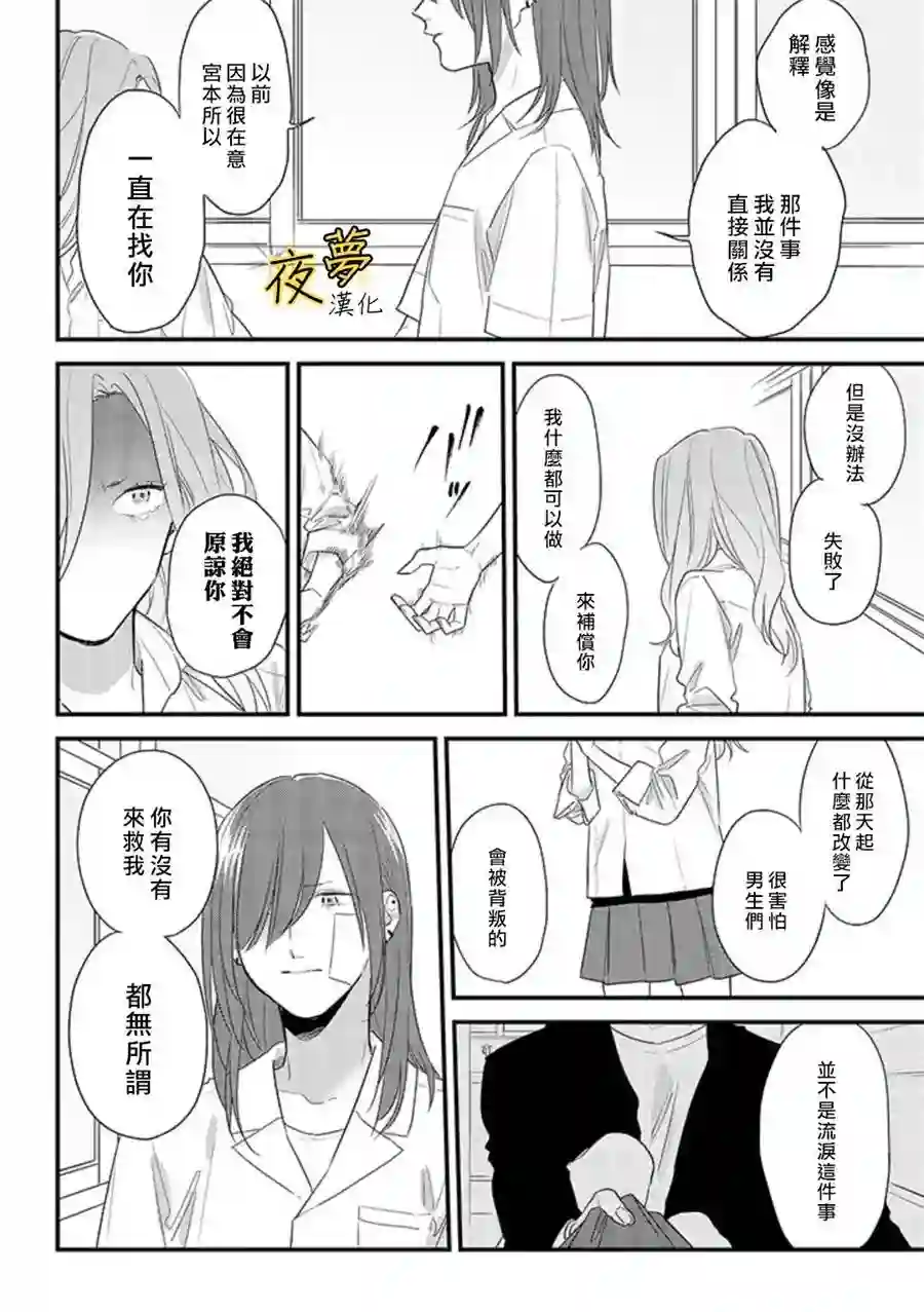 相思相爱第50话