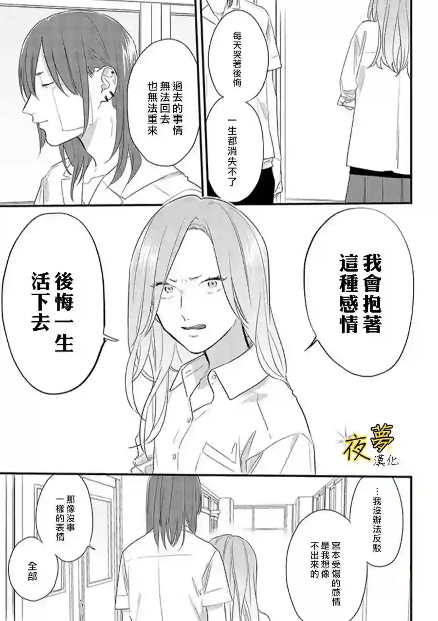 相思相爱第50话