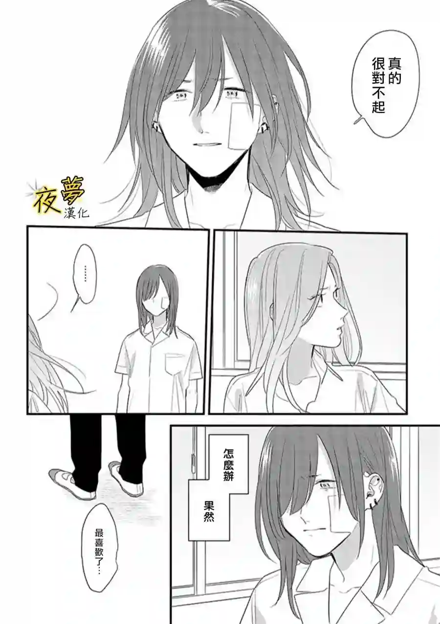 相思相爱第50话