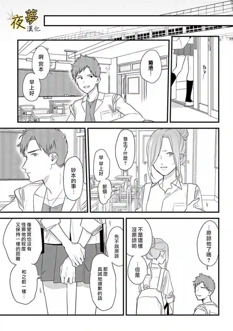 相思相爱第50话