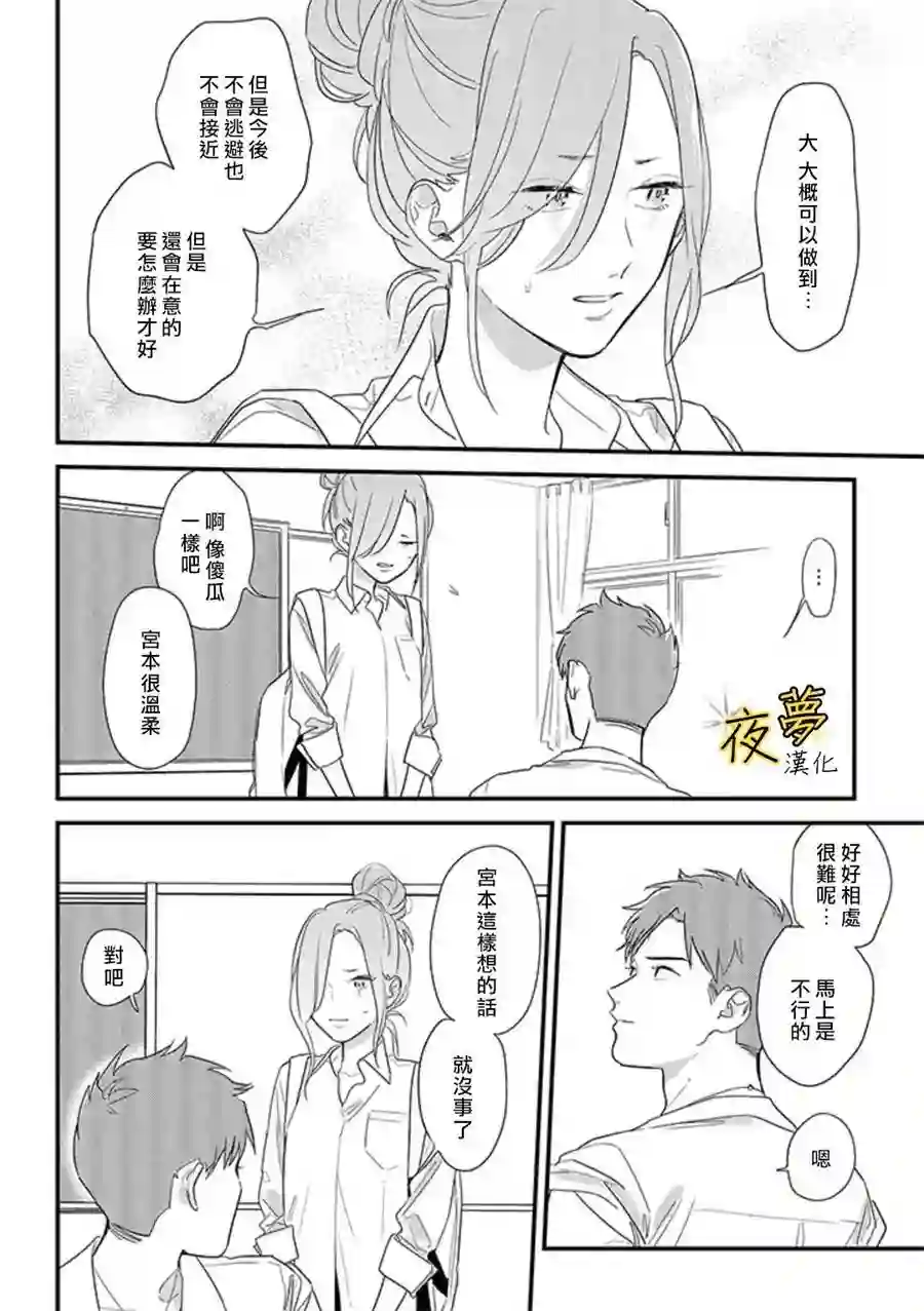 相思相爱第50话