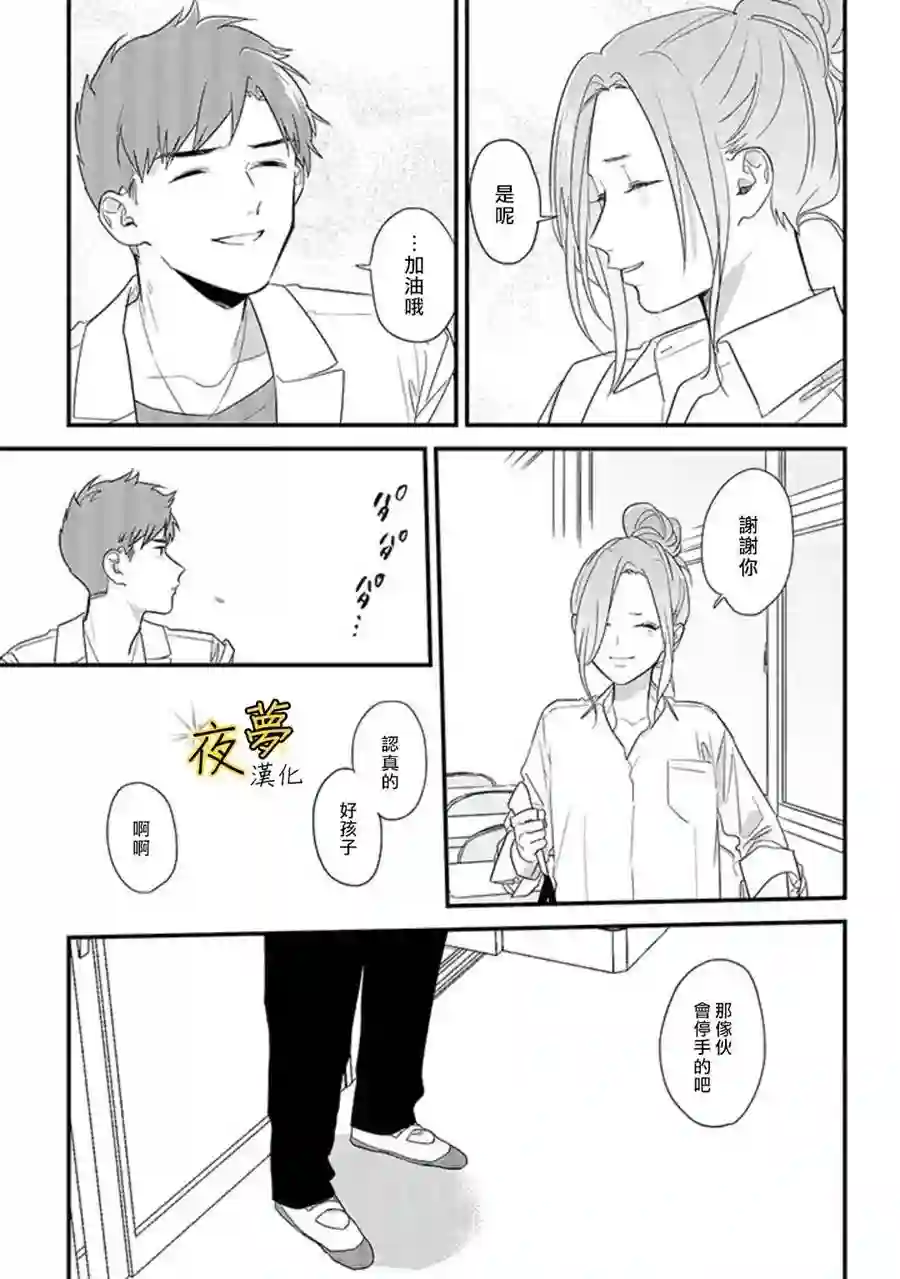 相思相爱第50话