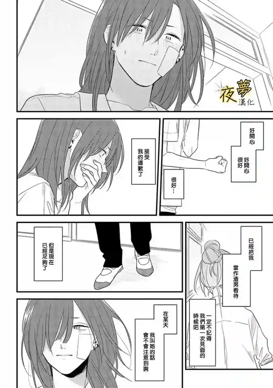 相思相爱第50话