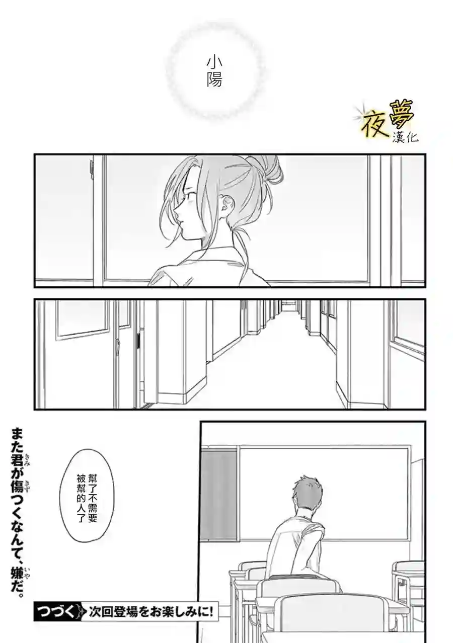 相思相爱第50话