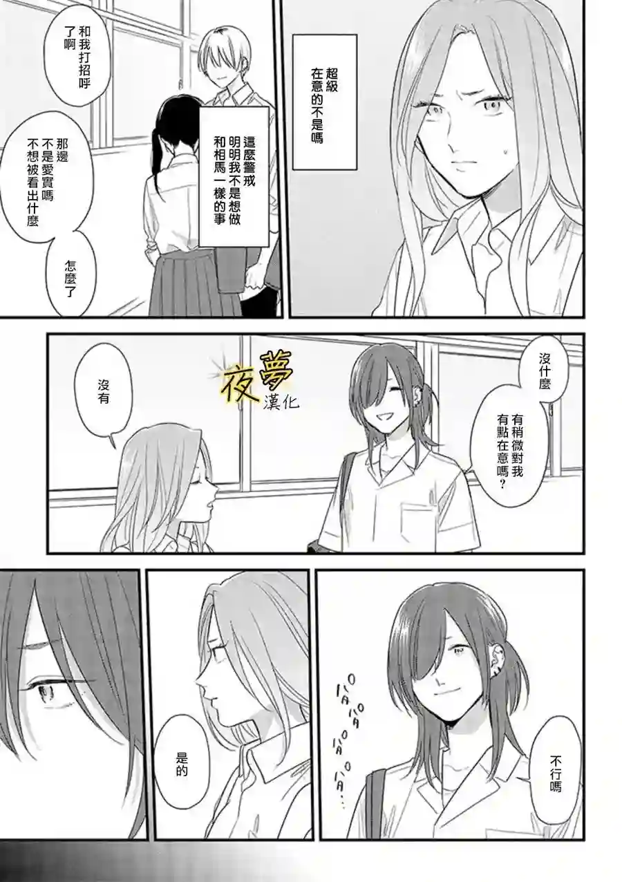 相思相爱第50话