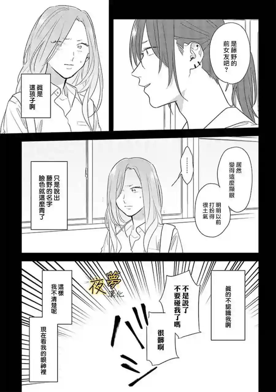 相思相爱第50话