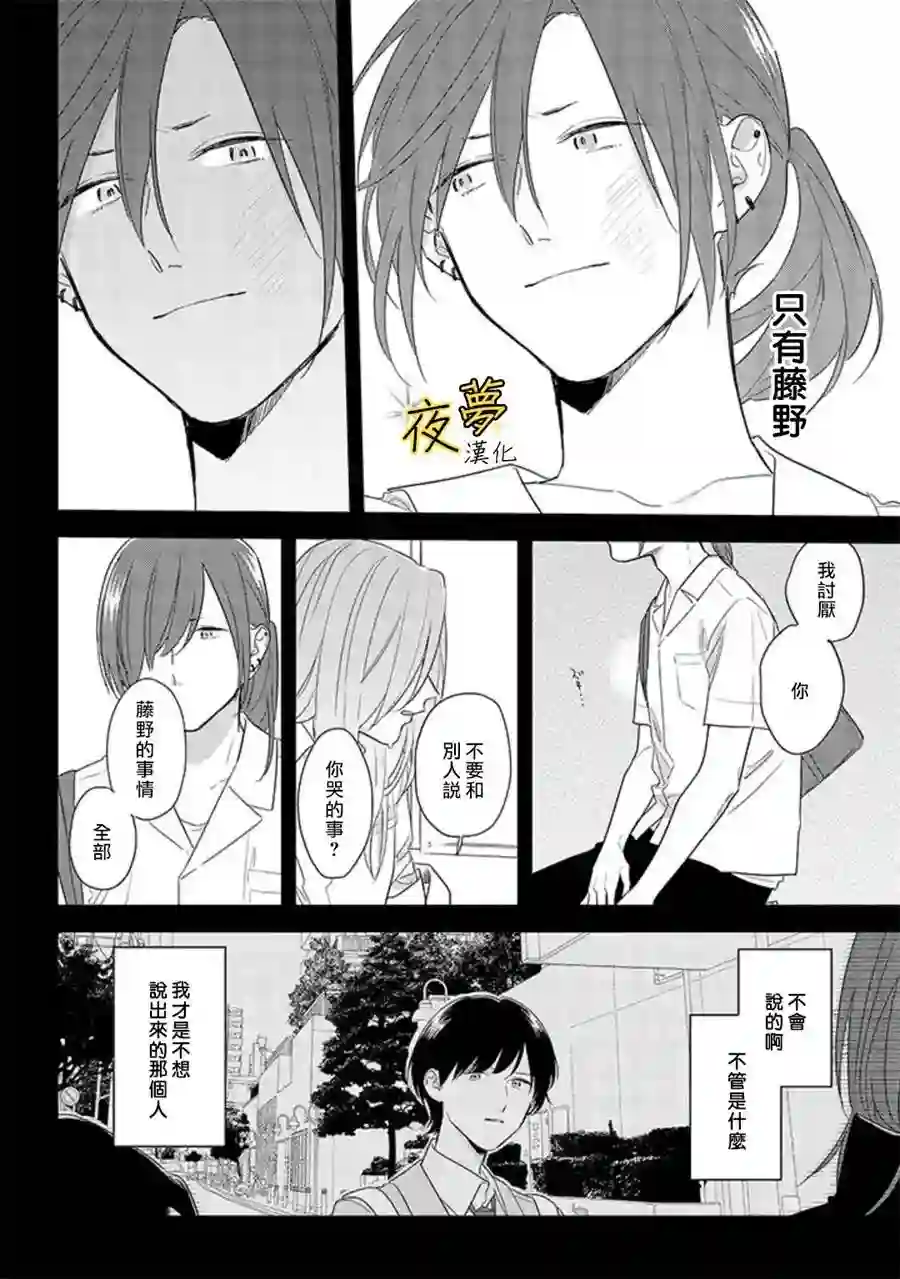 相思相爱第50话