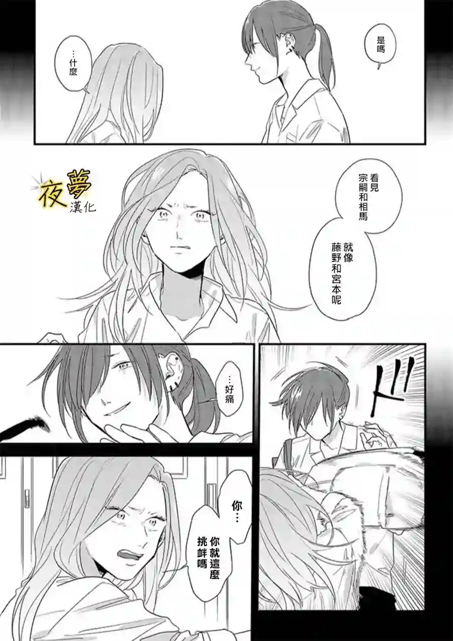 相思相爱第50话