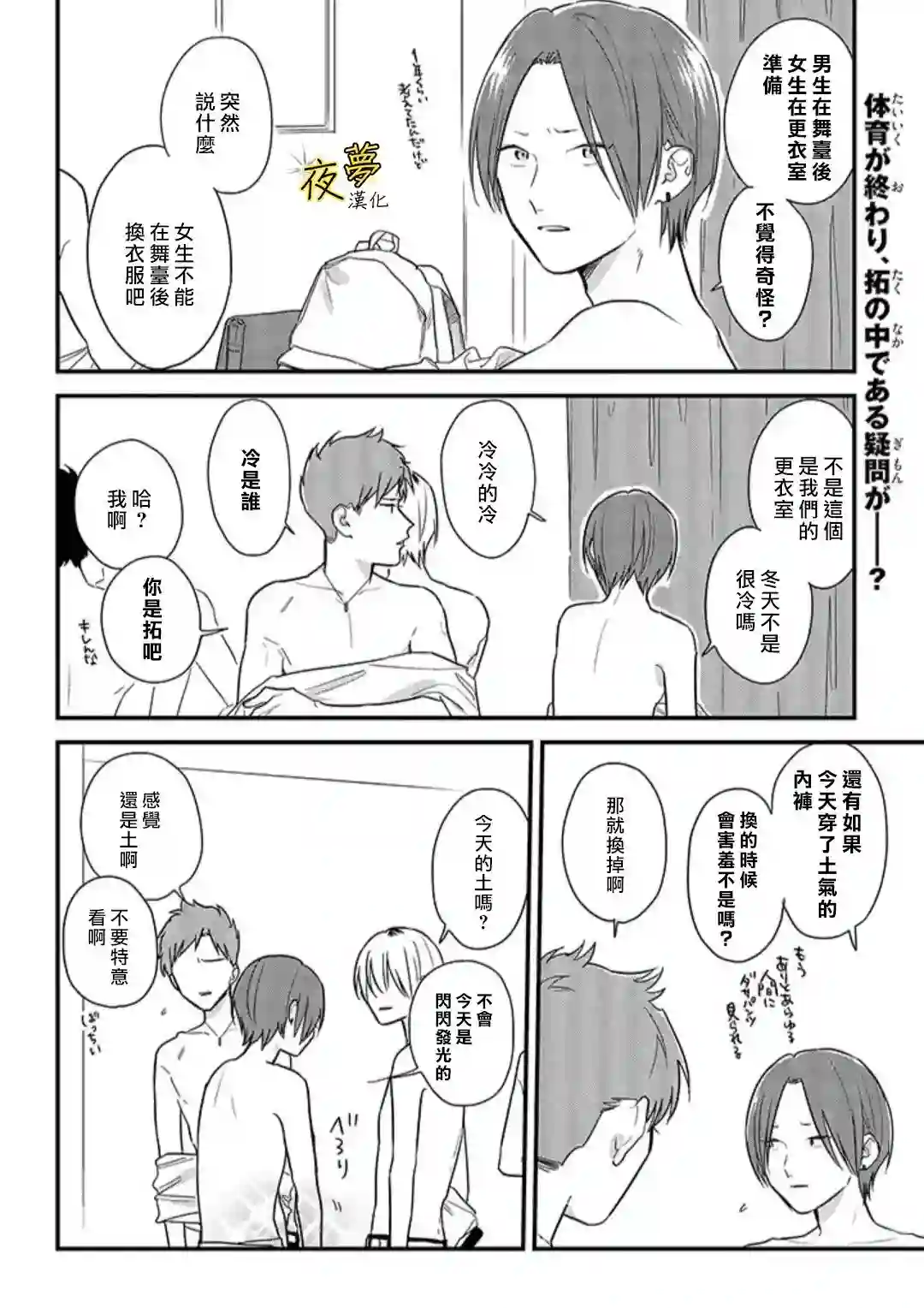 相思相爱第51话