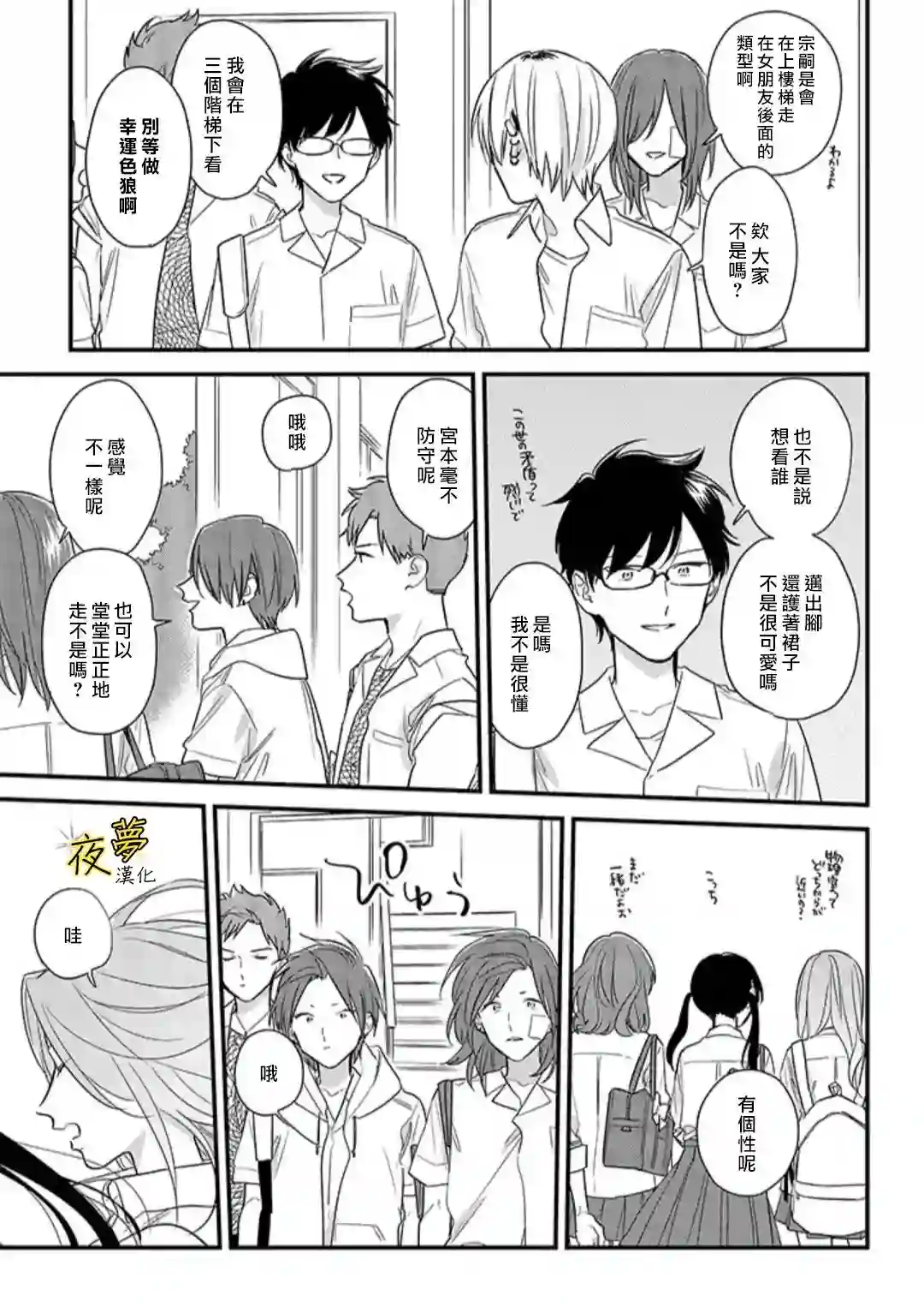 相思相爱第51话