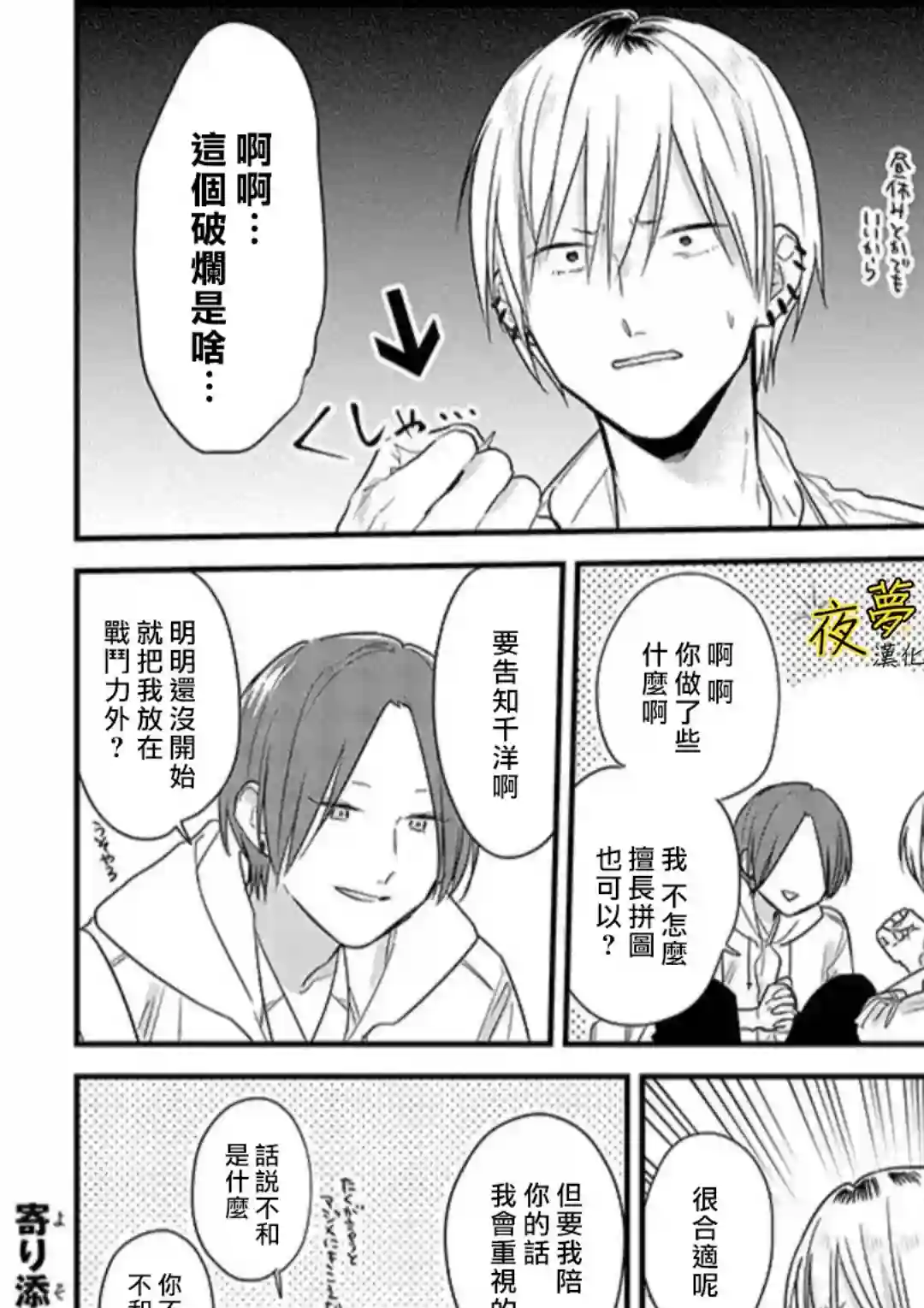 相思相爱第51话