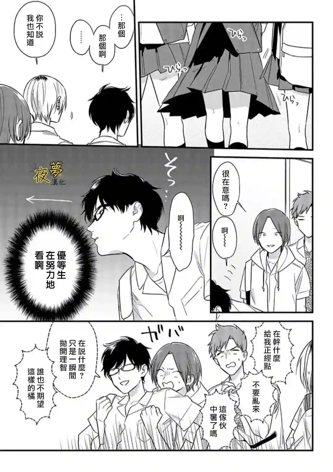 相思相爱第51话
