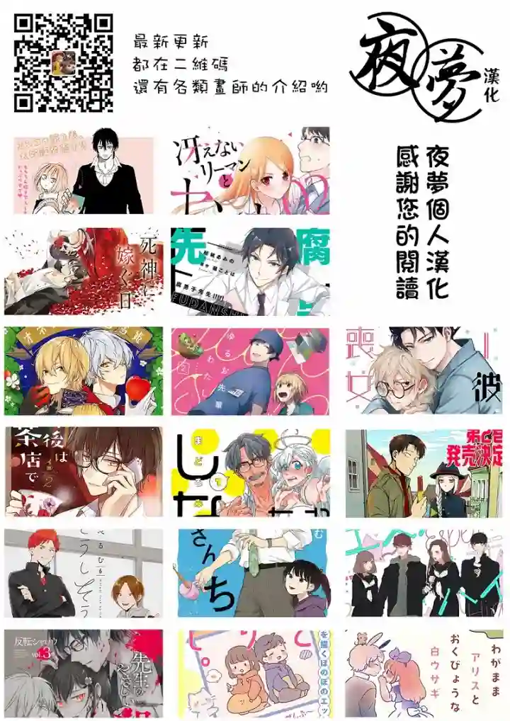 相思相爱第52话