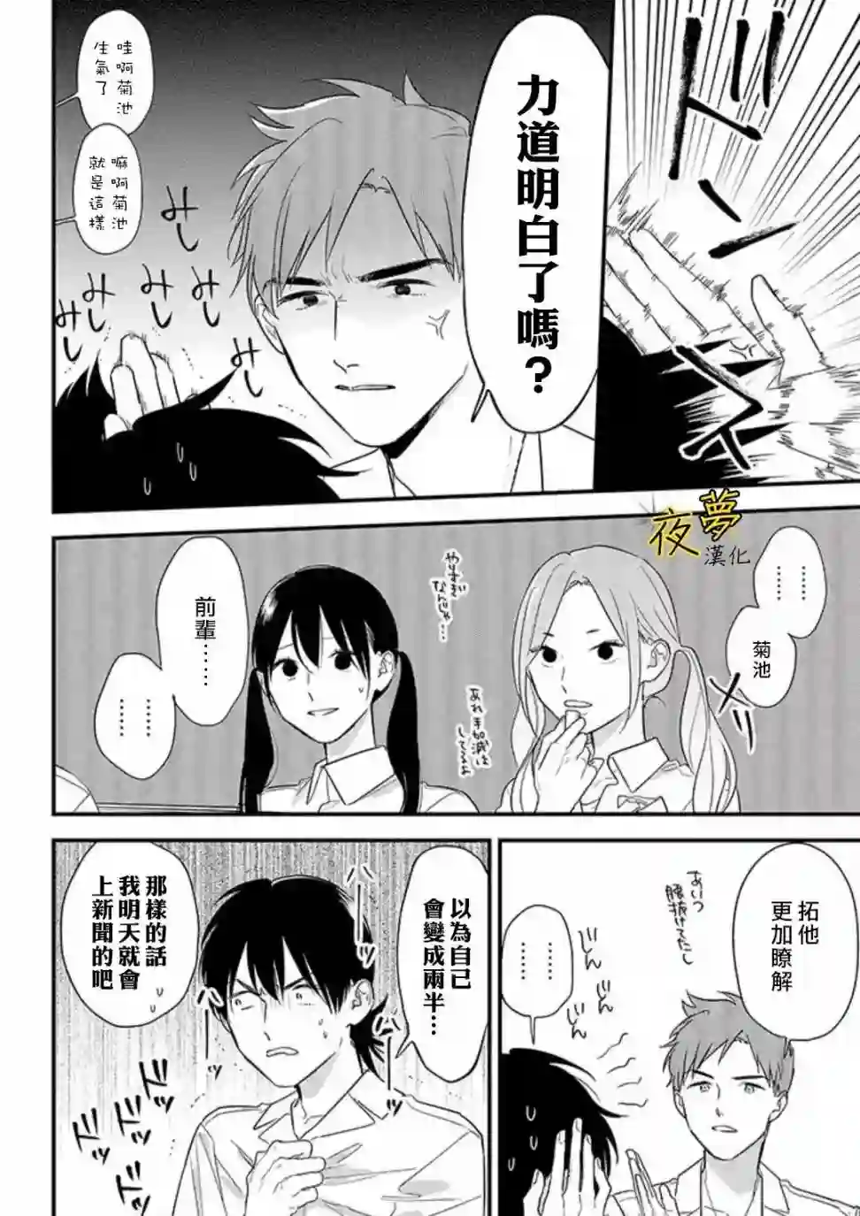 相思相爱第55话