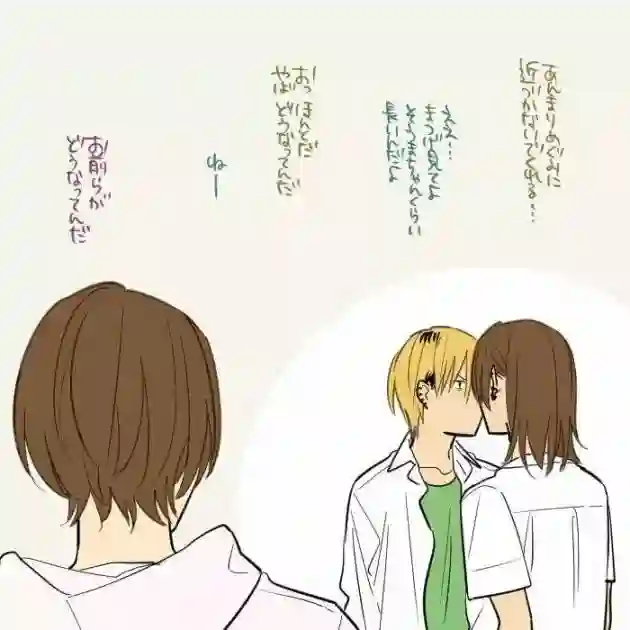 相思相爱第55话