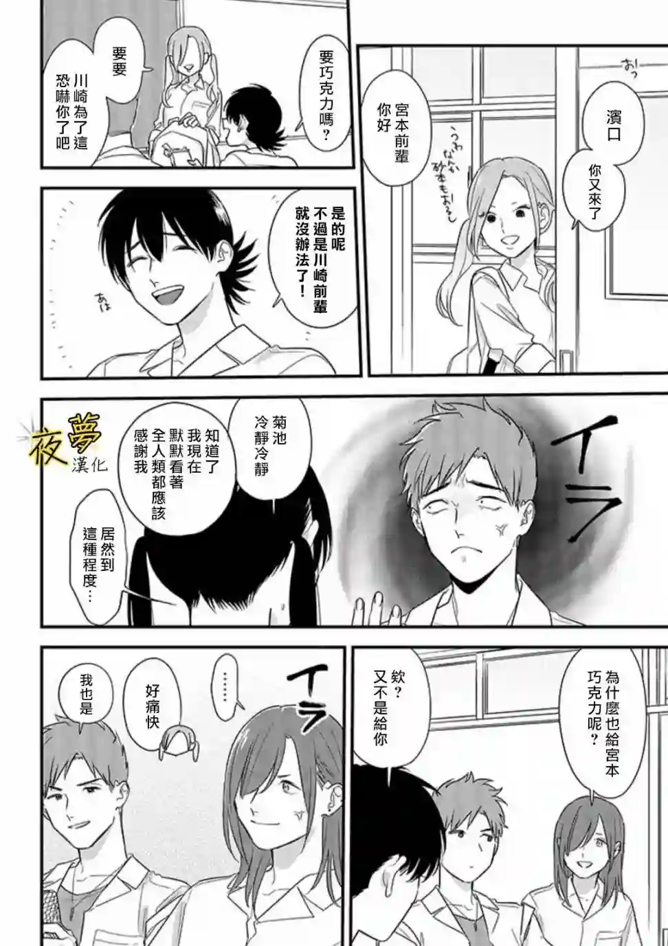 相思相爱第55话