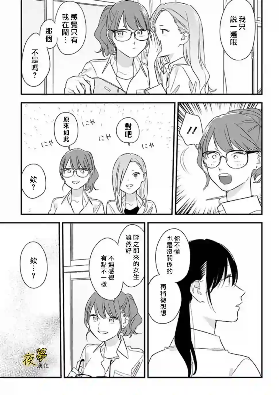 相思相爱第57话