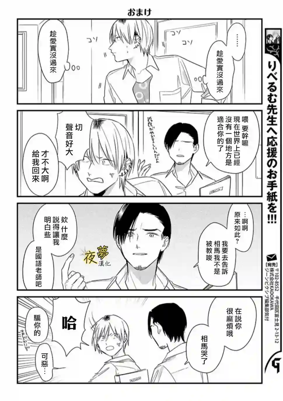 相思相爱第58话