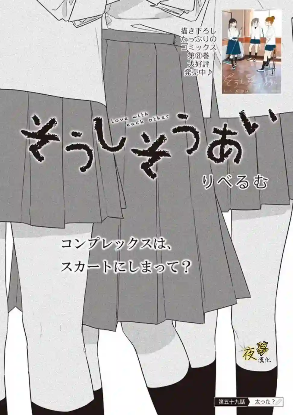 相思相爱第59话