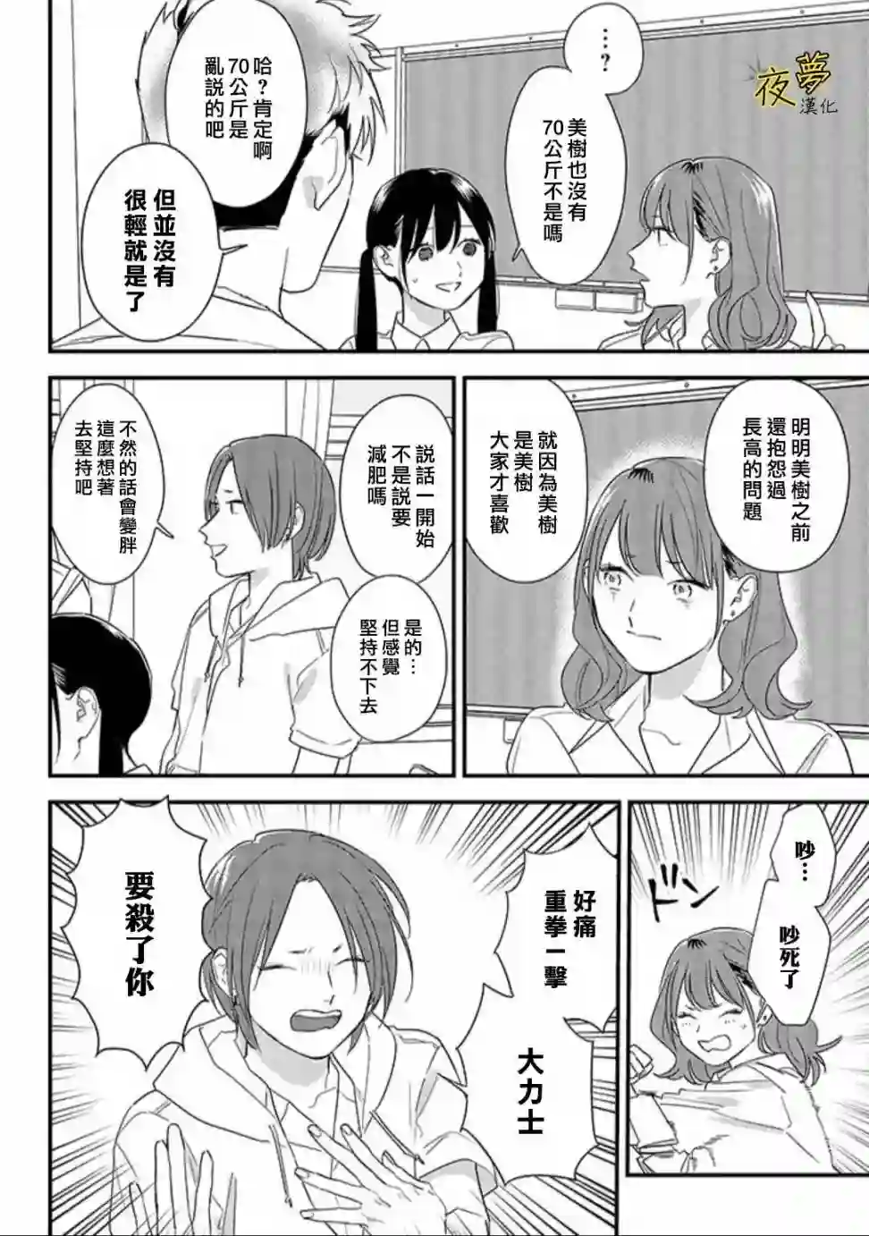相思相爱第59话