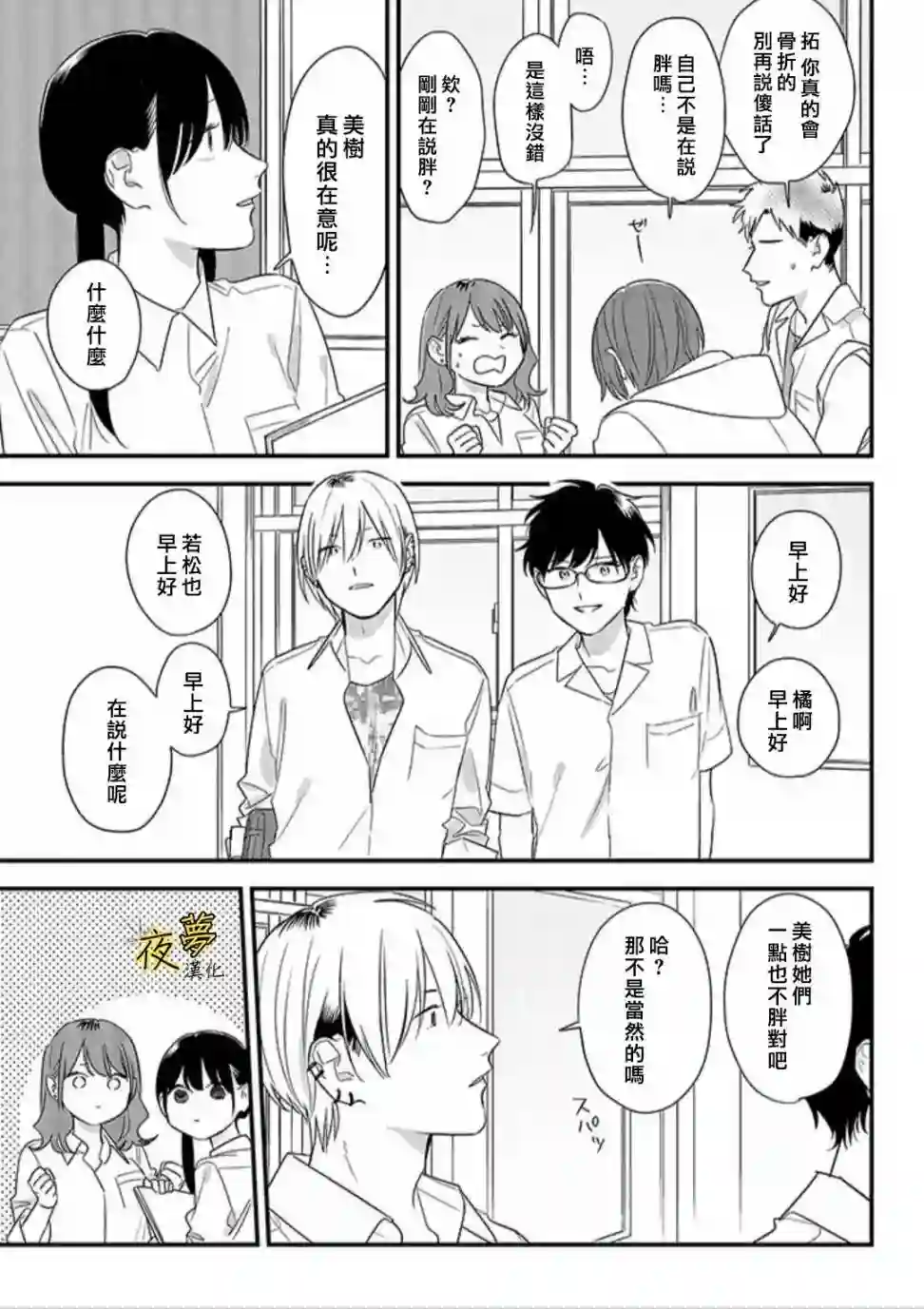 相思相爱第59话