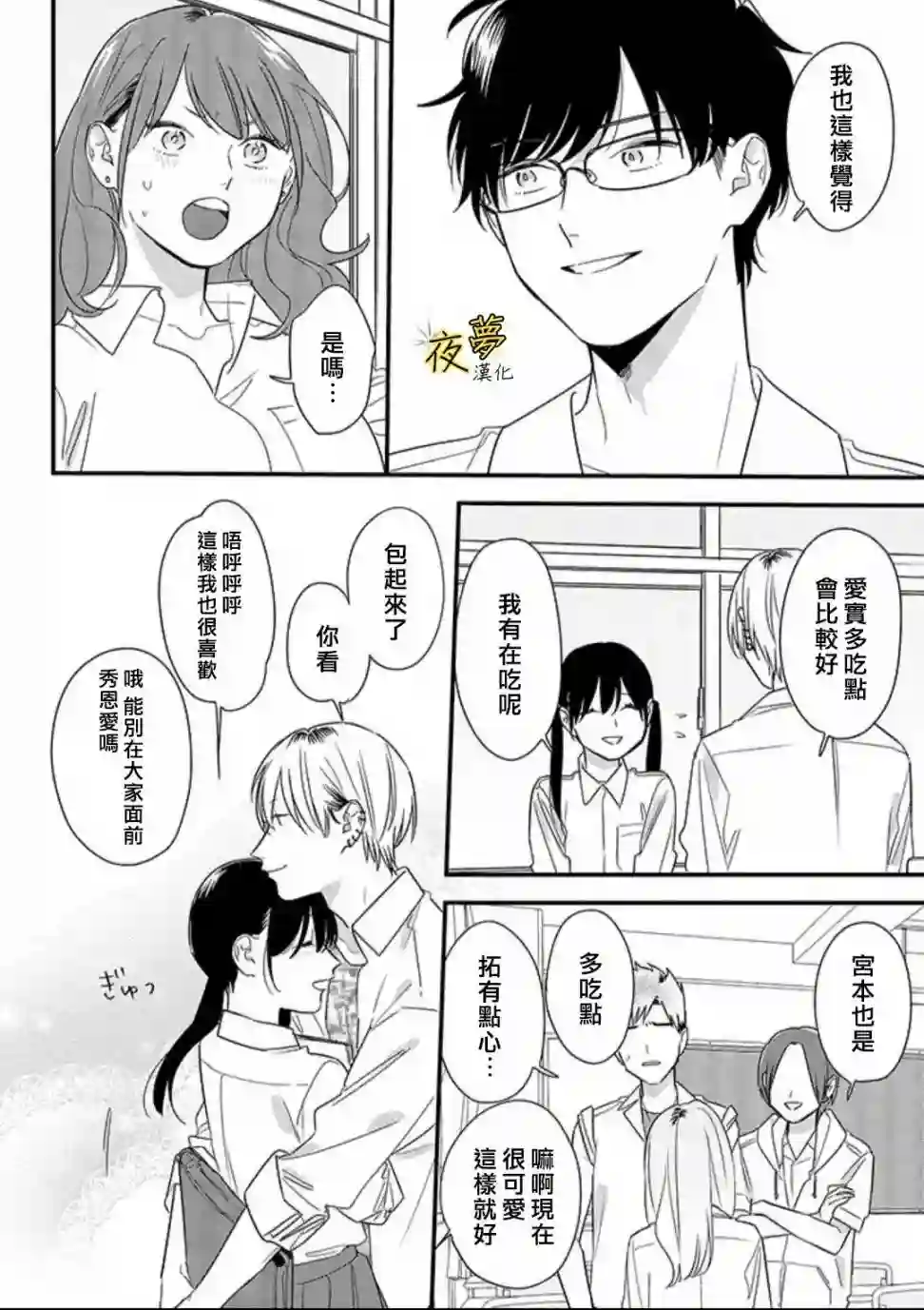 相思相爱第59话