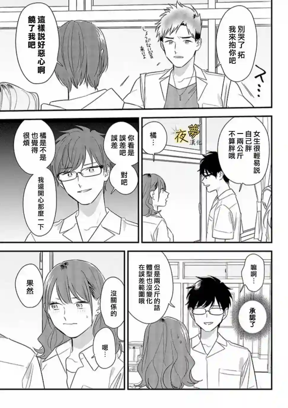 相思相爱第59话