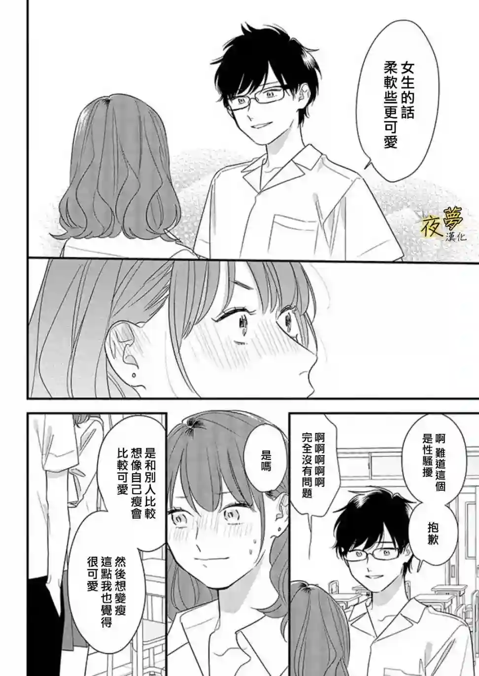 相思相爱第59话