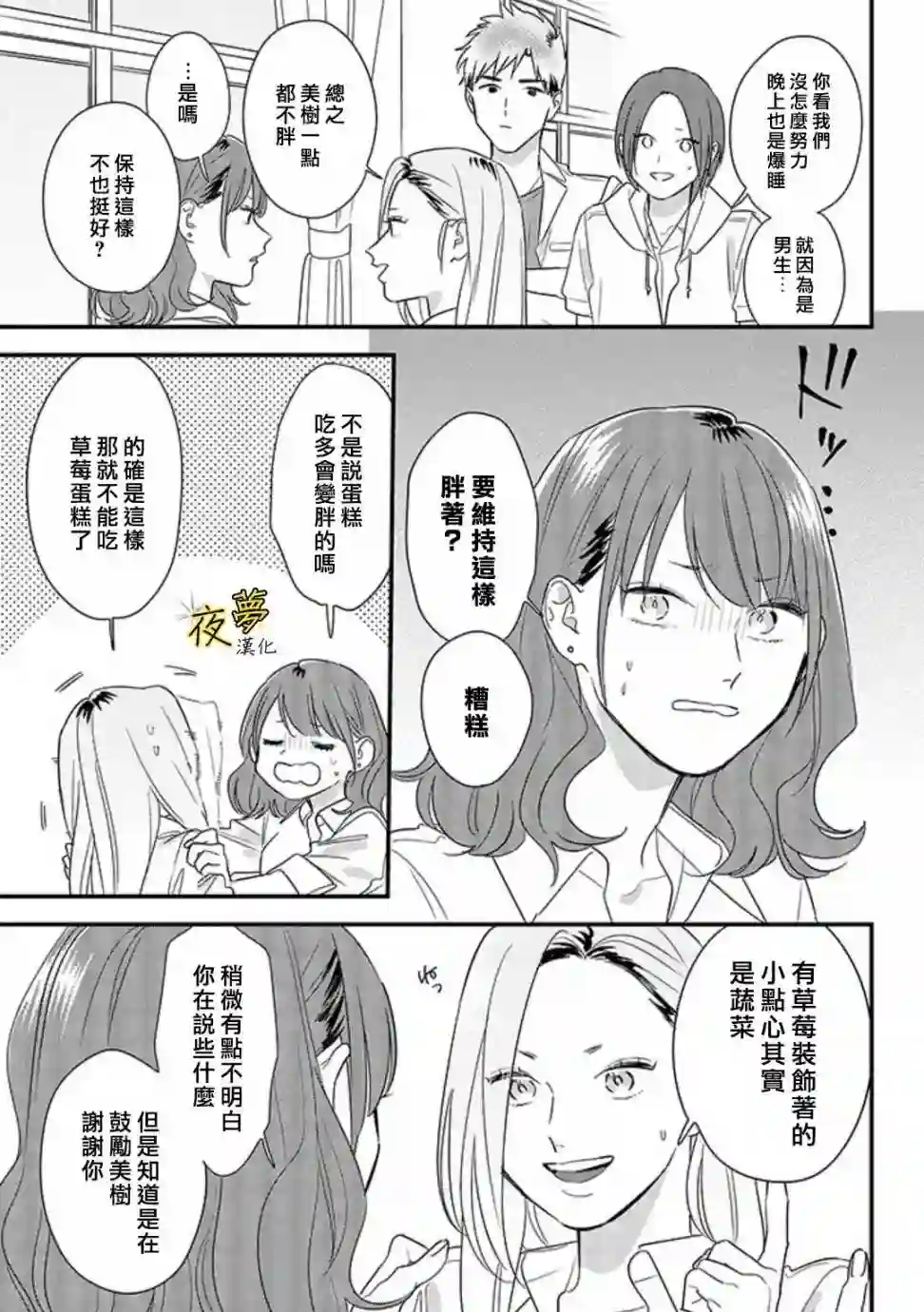 相思相爱第59话