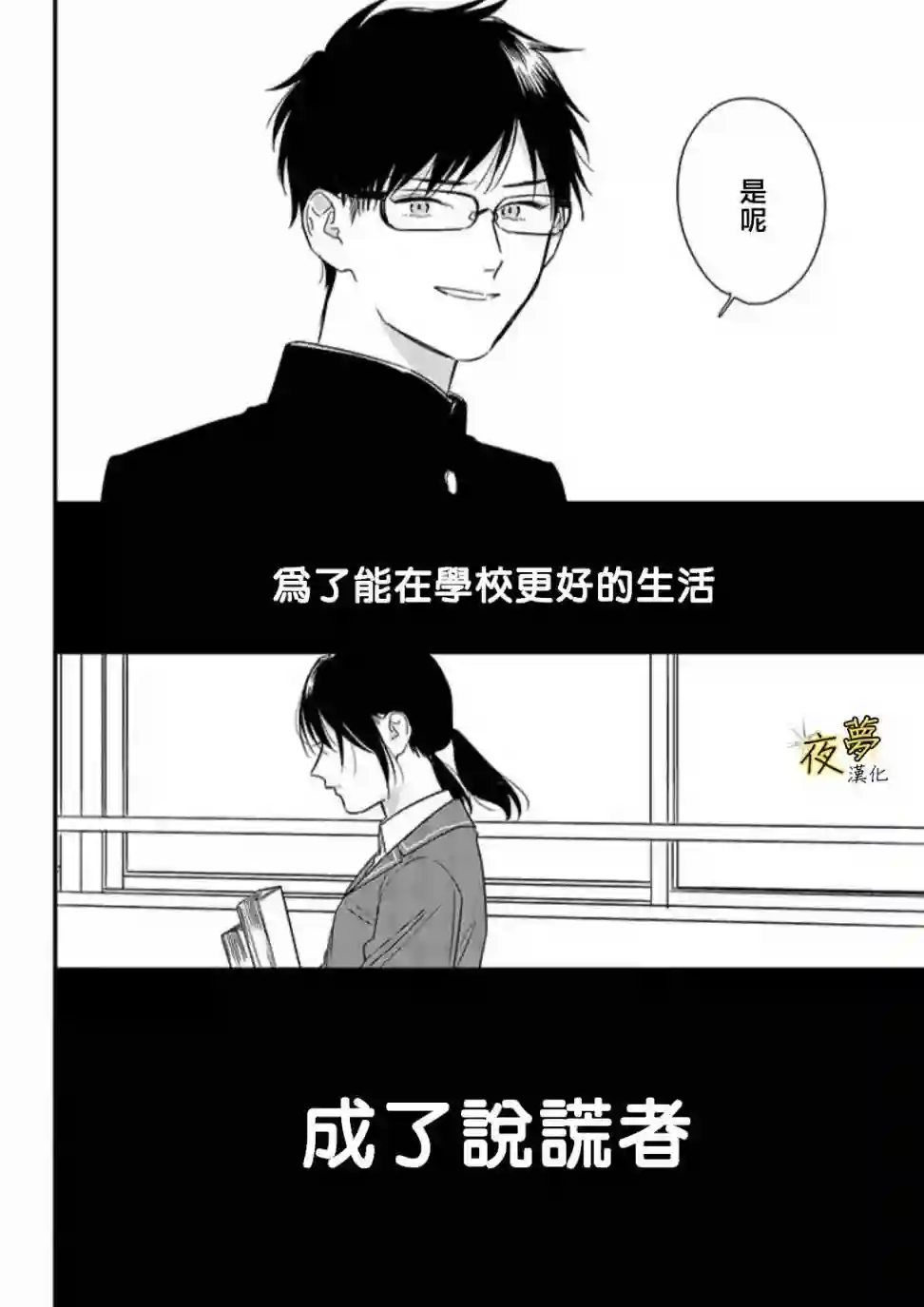 相思相爱第60话
