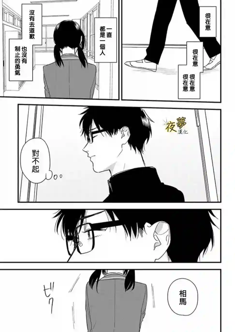 相思相爱第60话