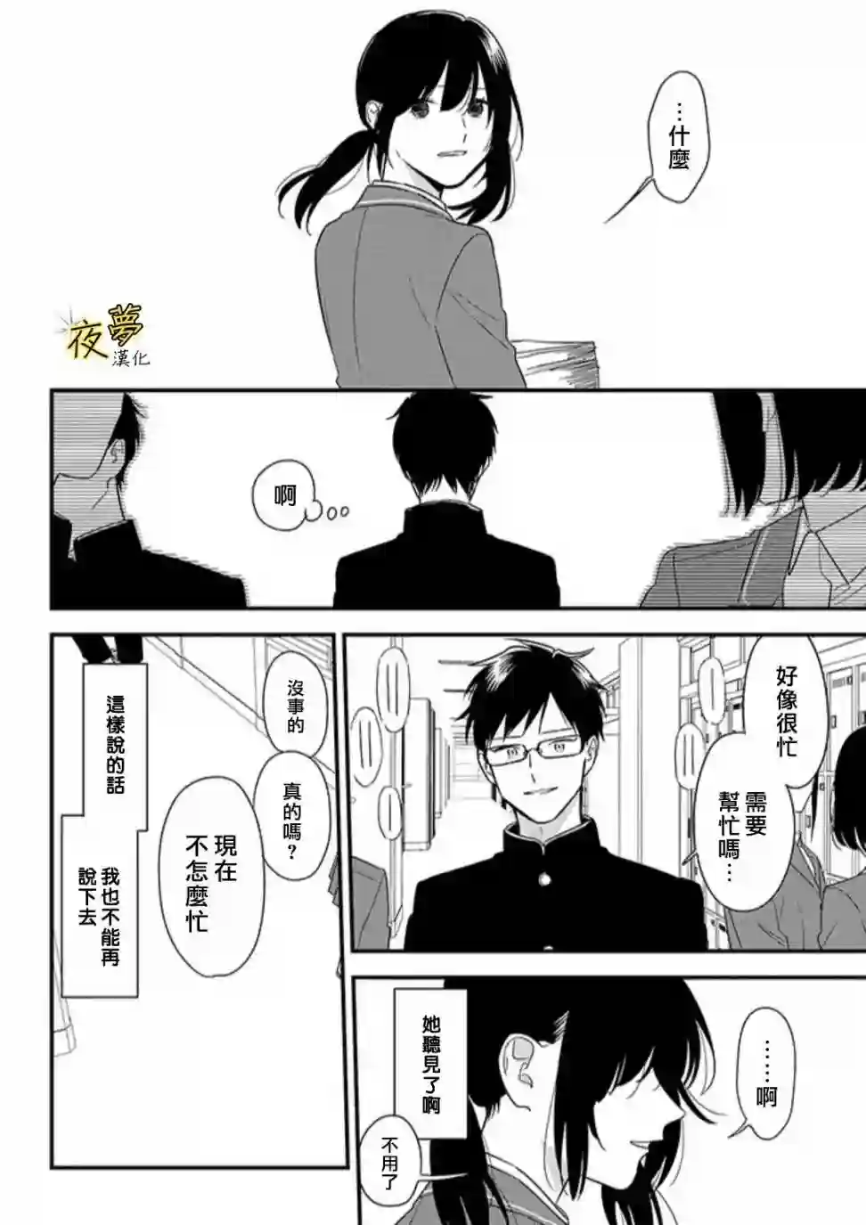相思相爱第60话