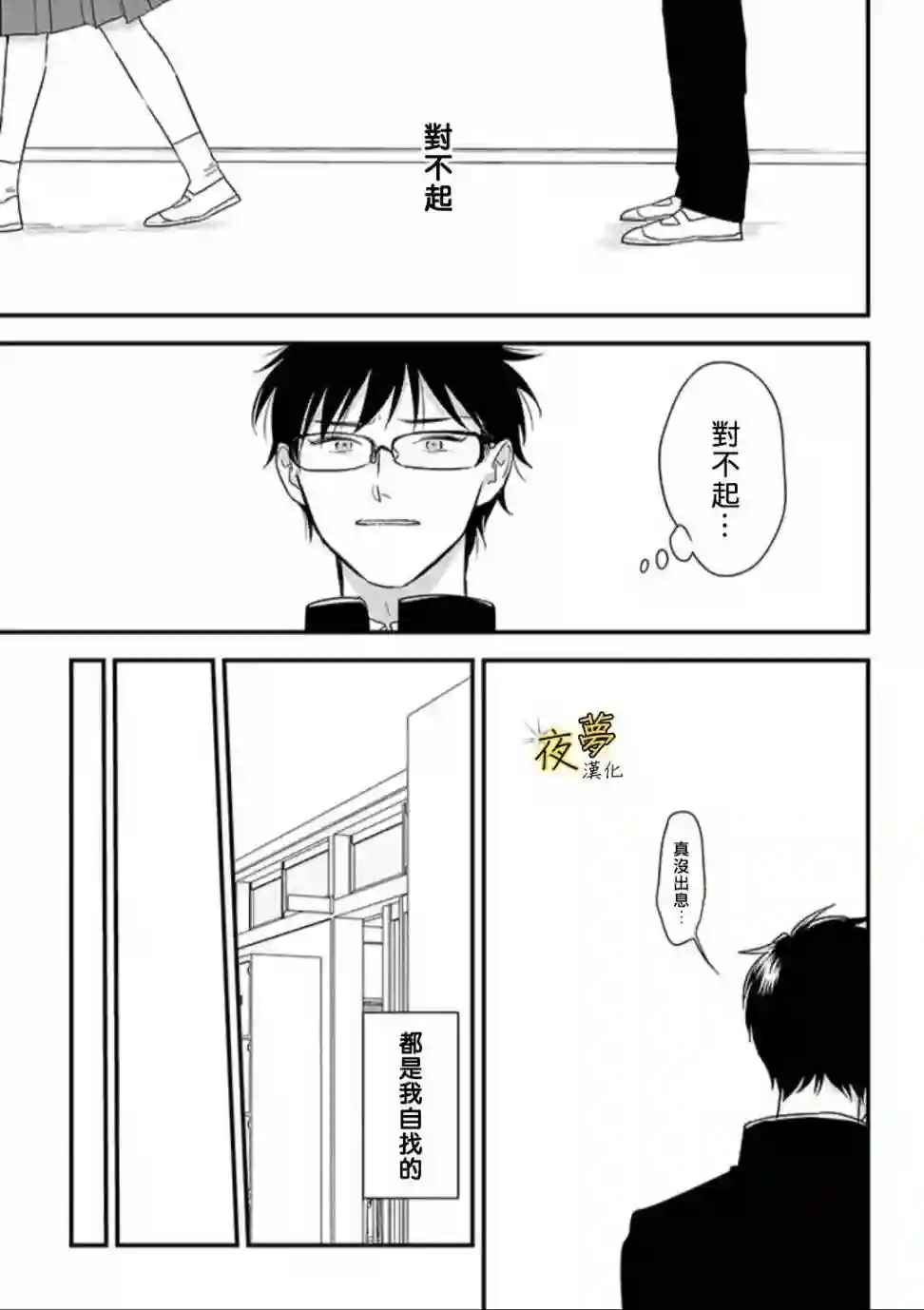 相思相爱第60话