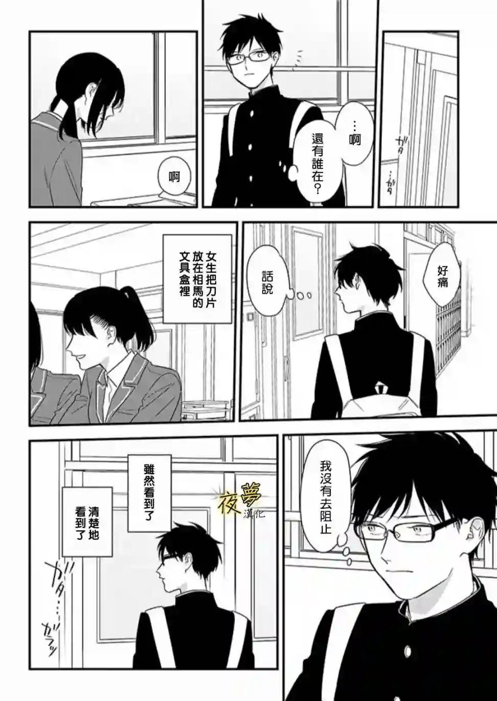 相思相爱第60话
