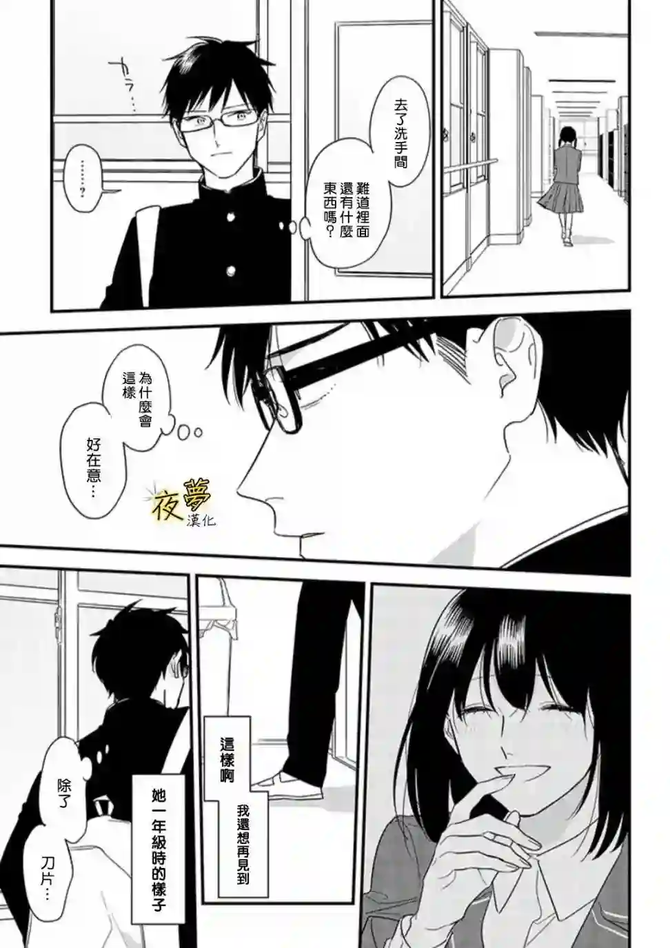 相思相爱第60话