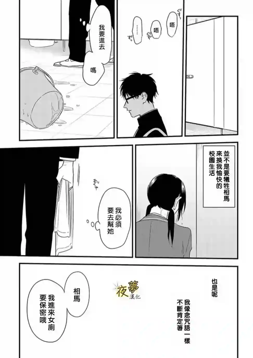 相思相爱第60话