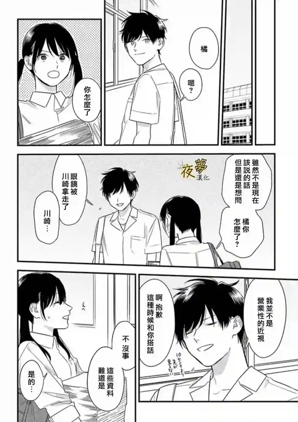 相思相爱第60话