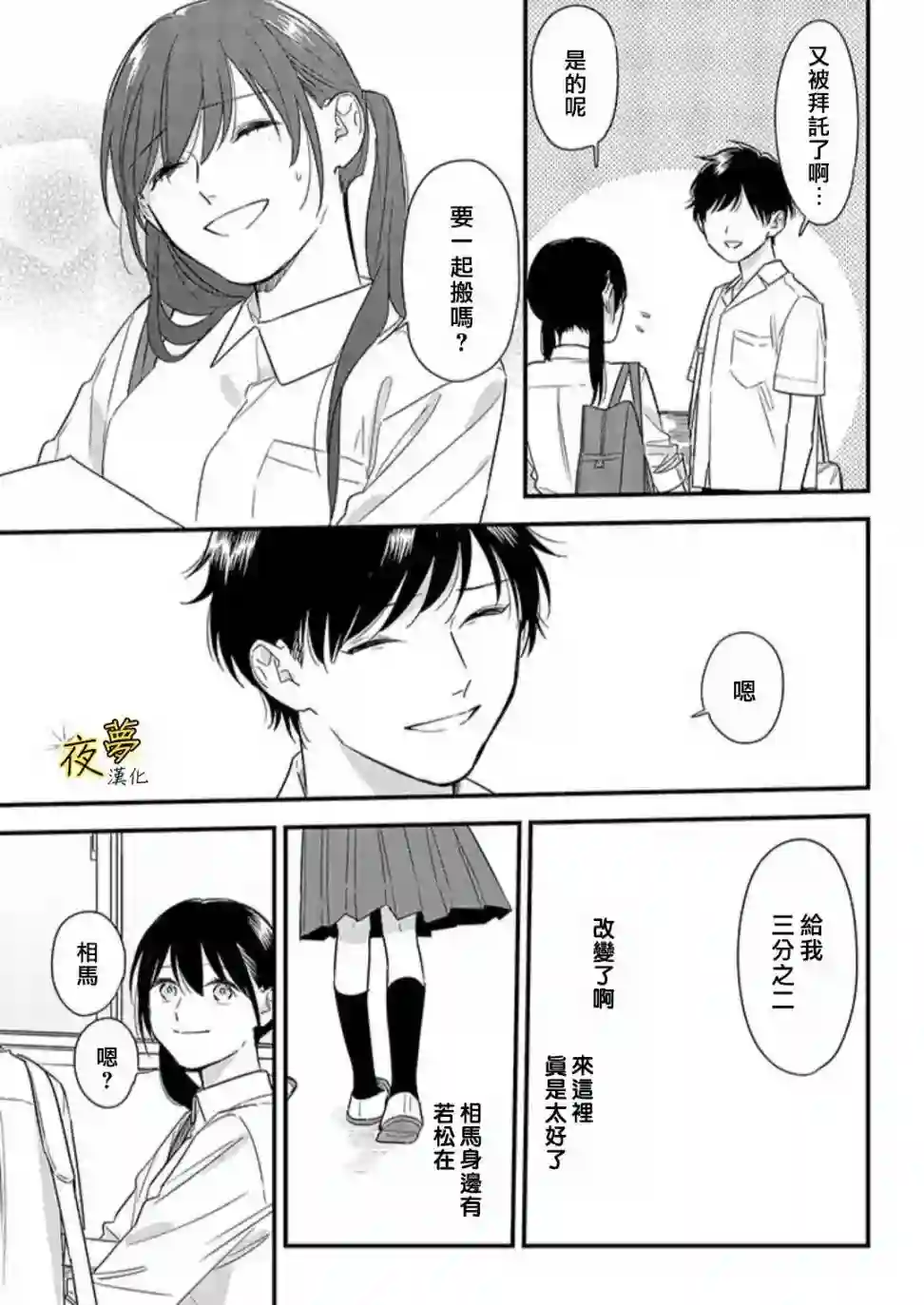 相思相爱第60话