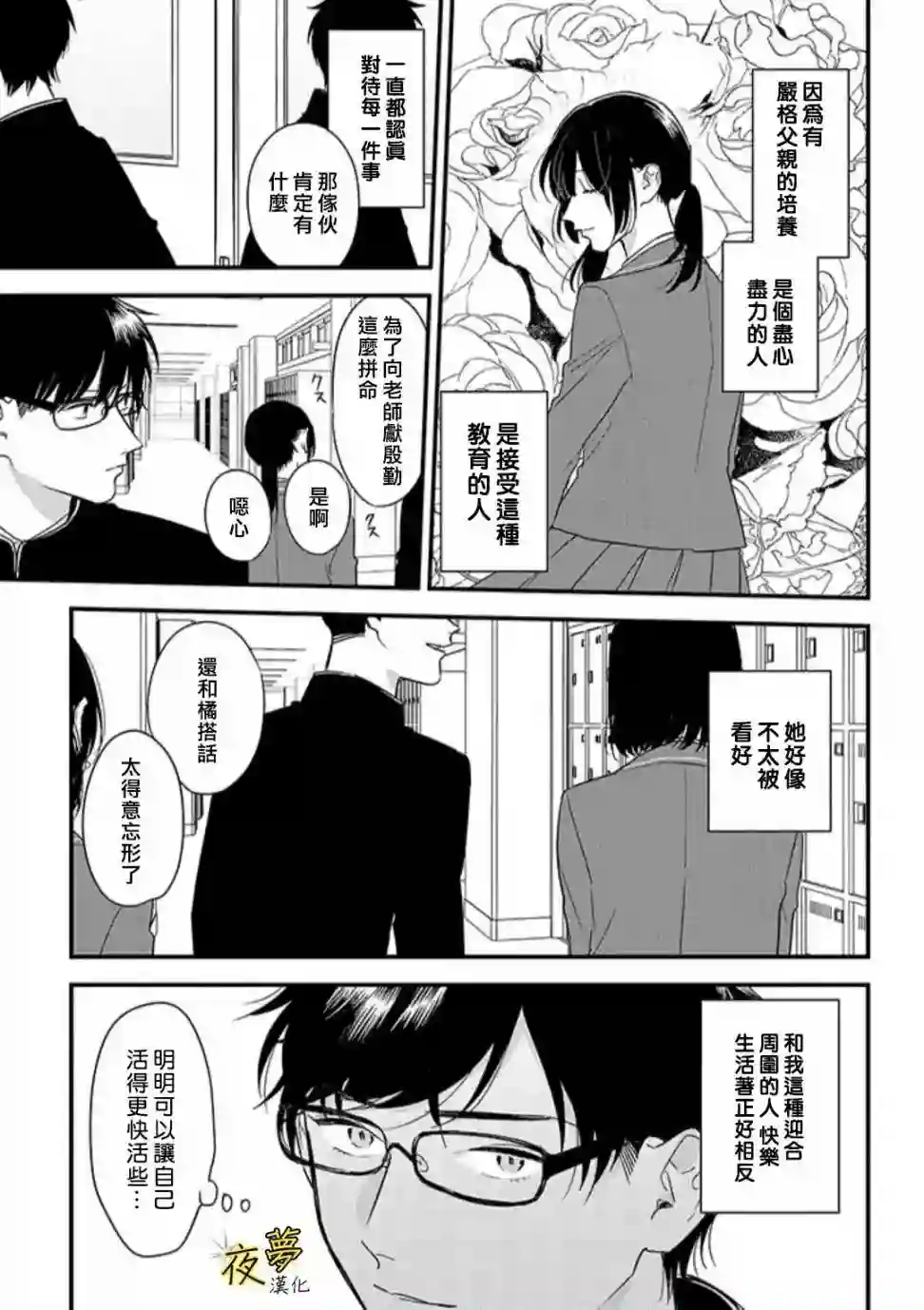 相思相爱第60话