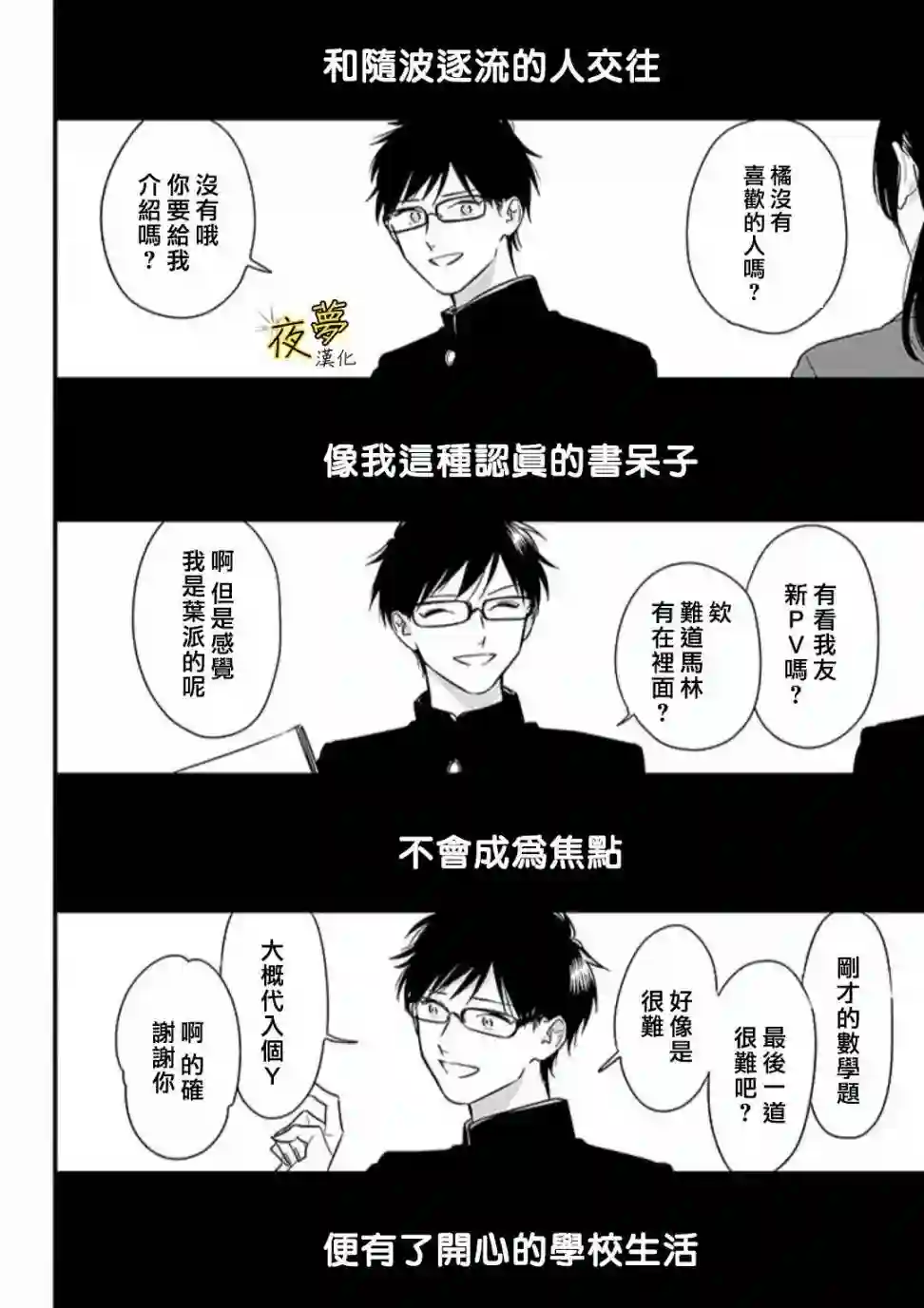 相思相爱第60话