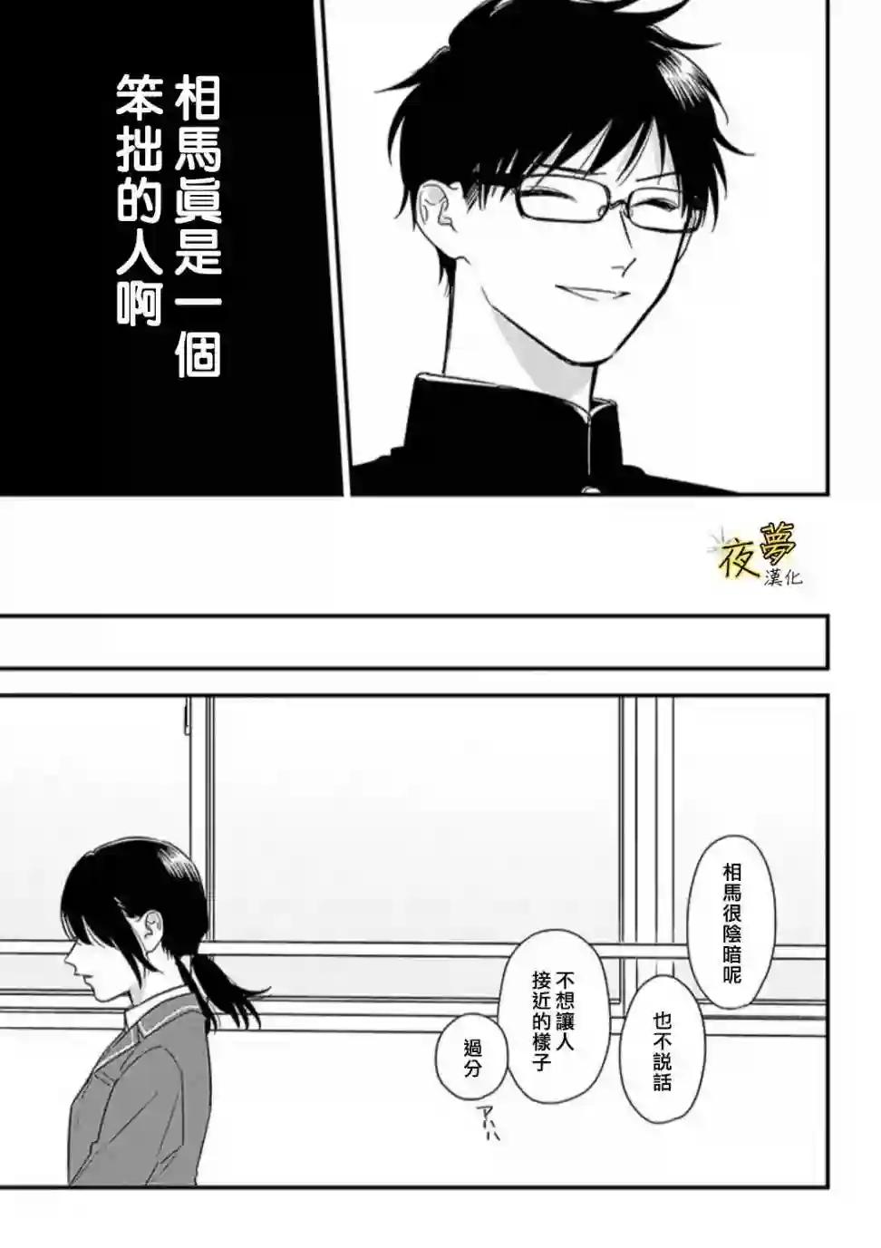 相思相爱第60话