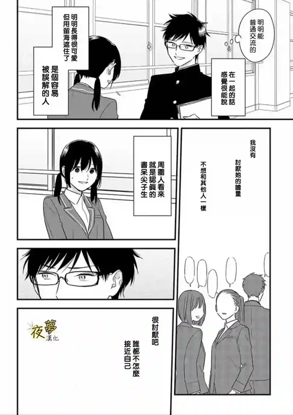 相思相爱第60话