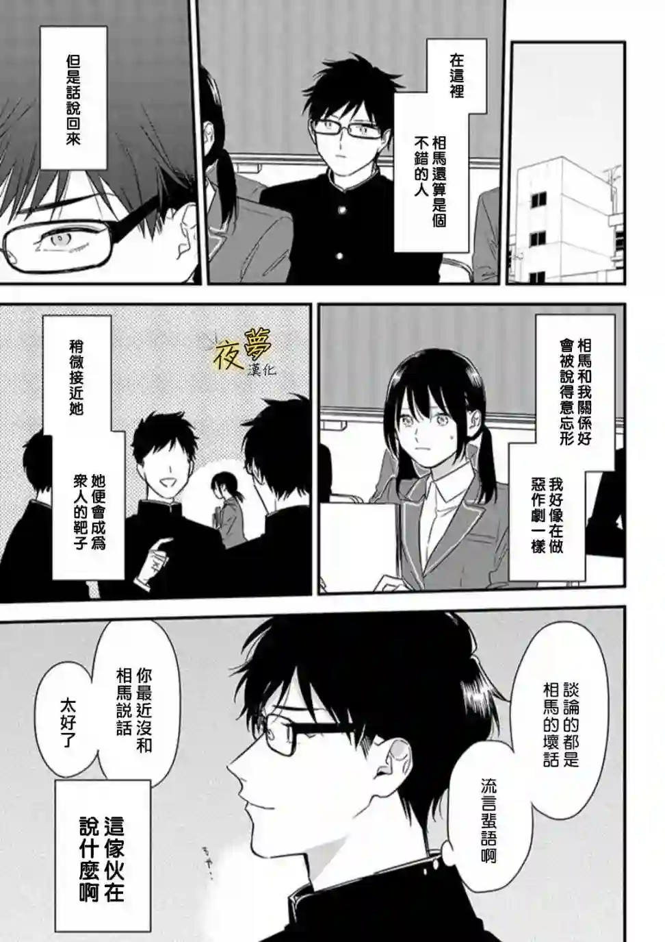 相思相爱第60话