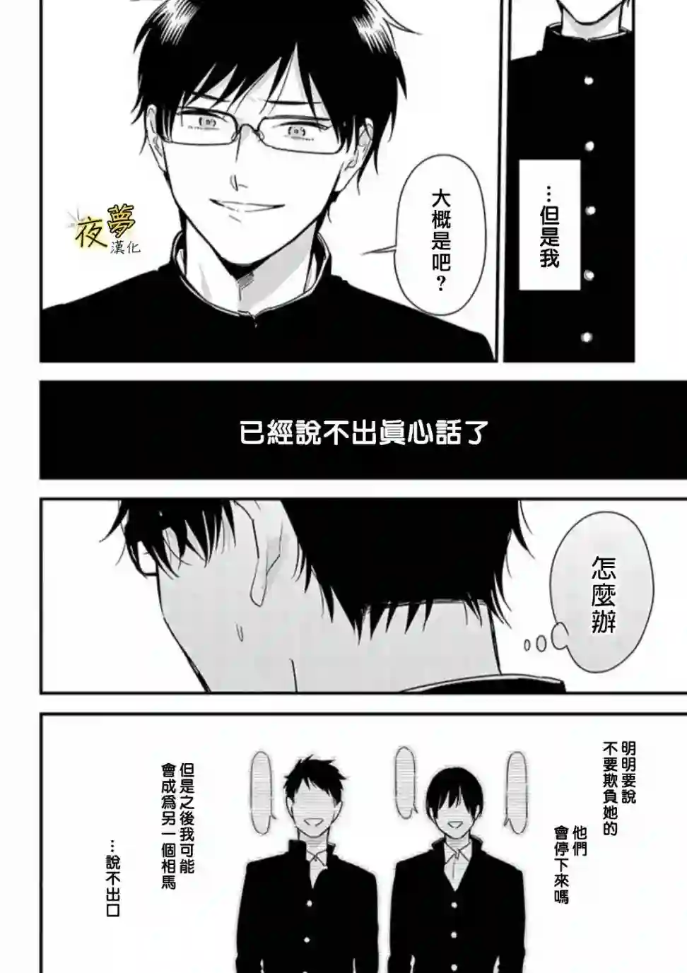相思相爱第60话