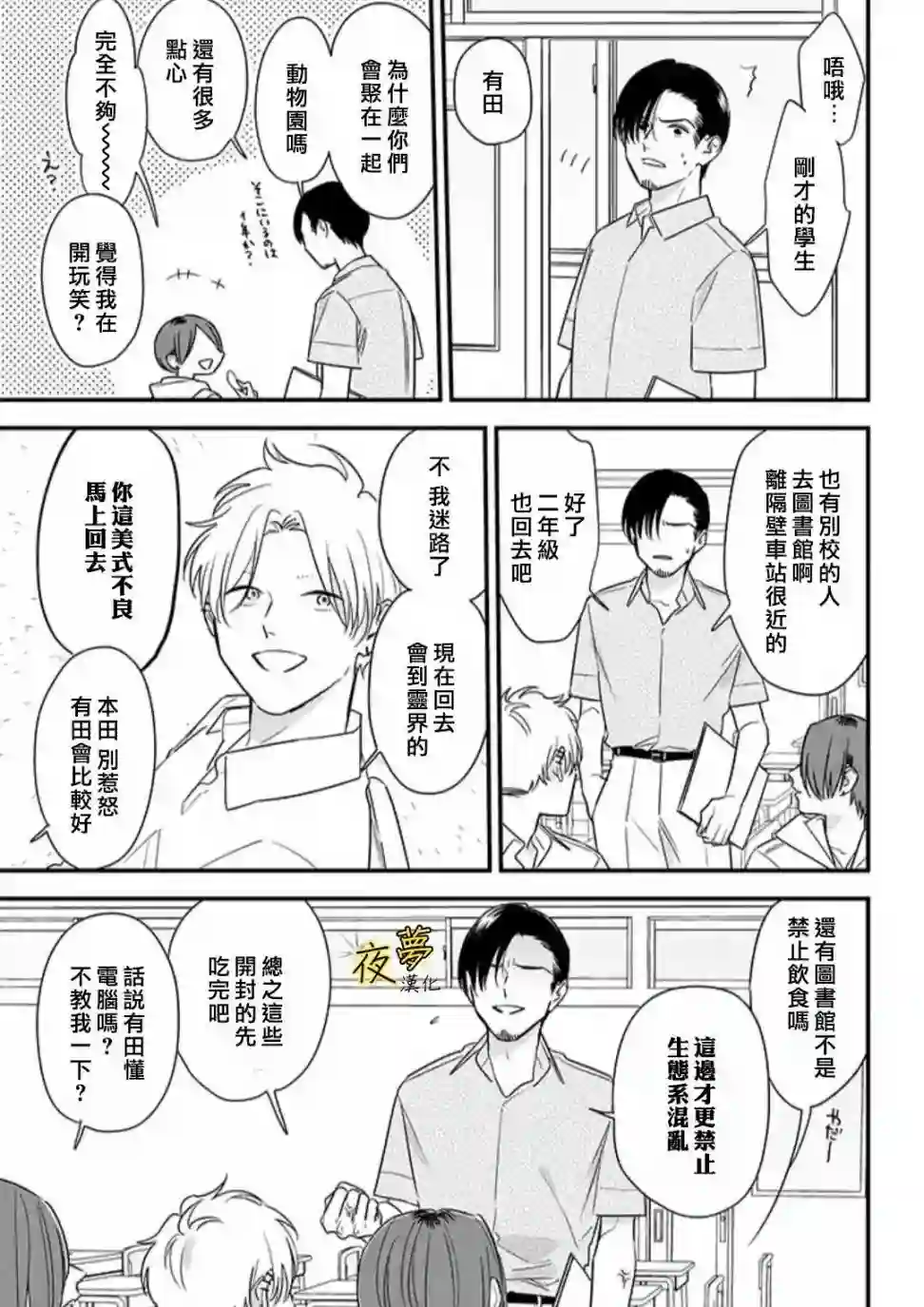 相思相爱第61话