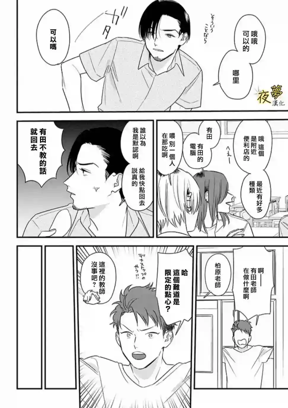 相思相爱第61话