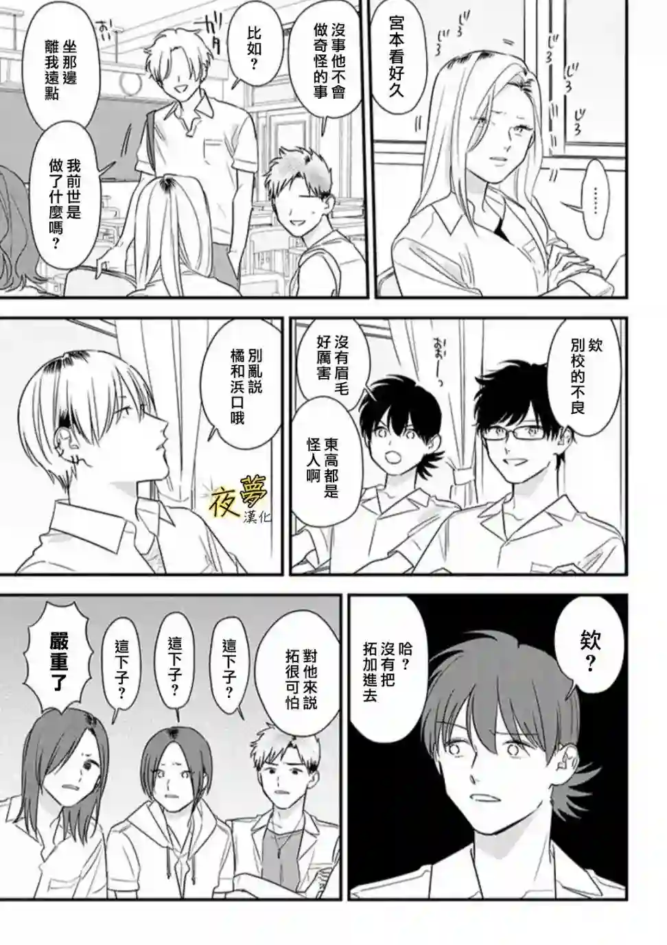 相思相爱第61话